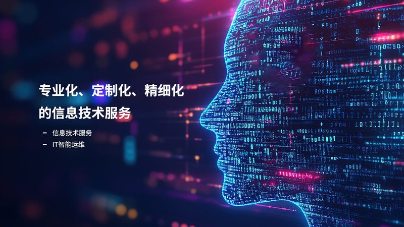 IT运维外包资质办理：流程解析与关键要点