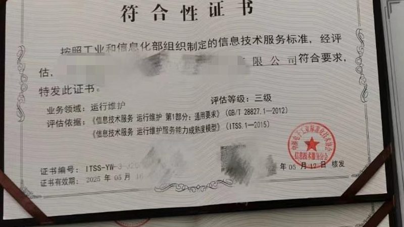 数据中心运维托管：如何规避选择陷阱**
