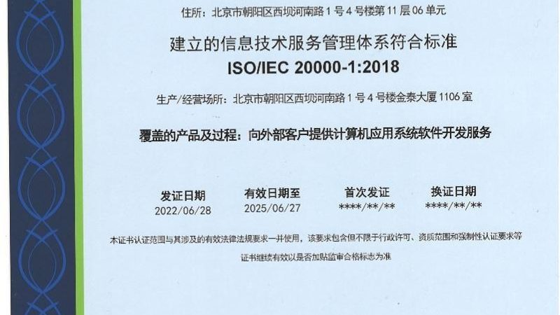 金融桌面运维人员配置：关键要素与策略**
